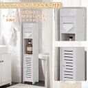 【お買い物マラソン & ポイント10倍】トイレ収納 ラック 収納ラック 省スペース バスルーム収納棚 幅15x奥行き17x高さ80cm スリム 防水 防湿 組立簡単 トイレ・洗面所・リビング適用 ホワイト