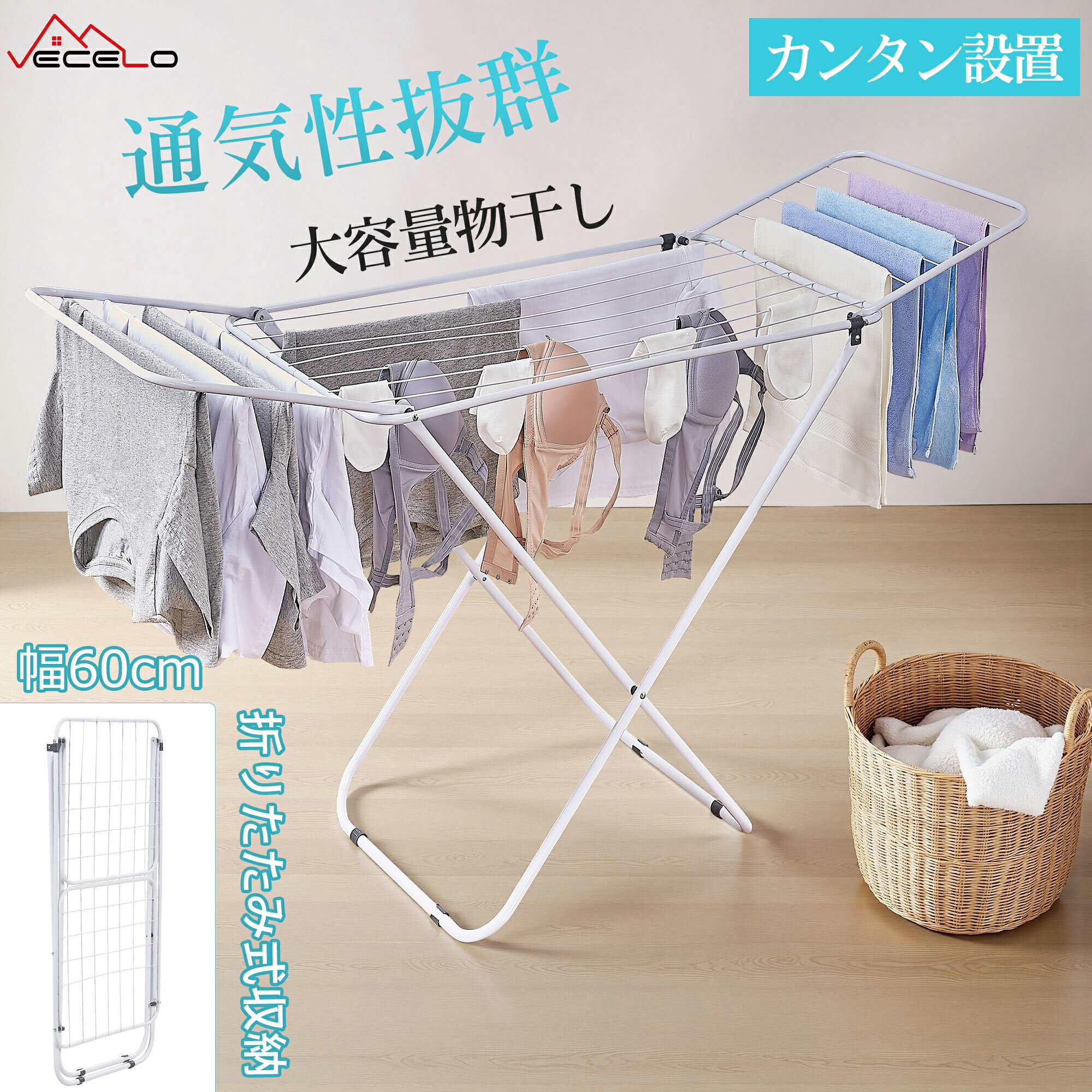 【LINEお友だち追加で300円OFFクーポン】洗濯物干し 物干しスタンド 折りたたみ式 大容量 翼型 省スペース 約幅160×奥行51×高さ102cm 室内物...