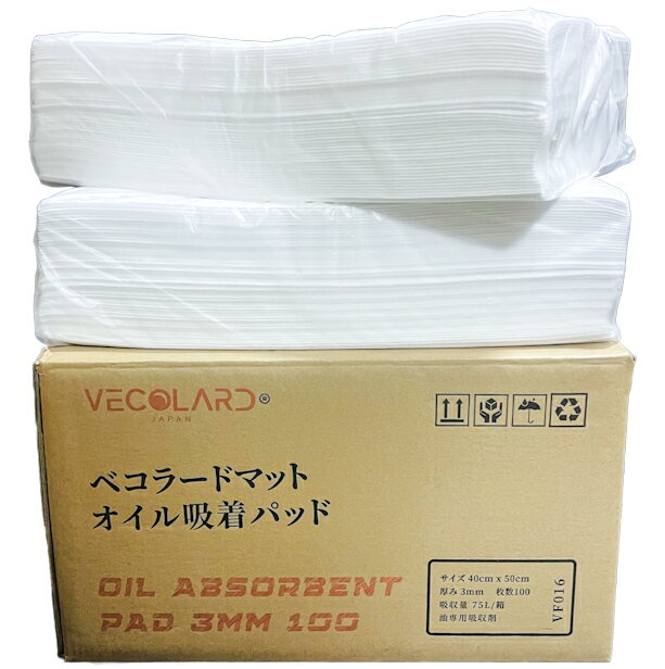 ベコラードマット 3mm 100枚入 VF016 オイル吸着マット　工業用　吸収シート　400 x 500mm 3mm