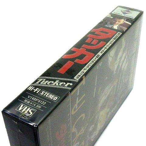 【中古】未使用品 未開封 洋画 VHS ビデオテープ タッカー TUCKER 日本語字幕スー...