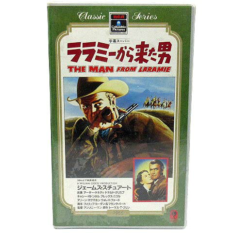 【中古】未使用品 未開封 洋画 VHS ビデオテープ ララミーから来た男 THE MAN FROM LARAMIE 西部劇 AVT-10242 1955年…