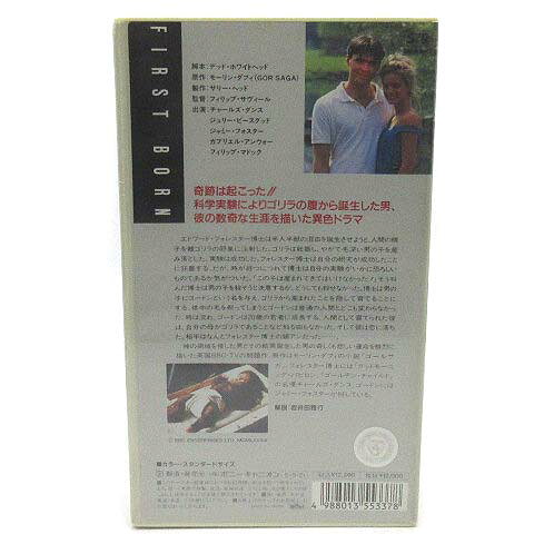 【中古】未使用品 未開封 洋画 VHS ビデオテープ BBC VIDEO 獣人伝 字幕スーパー S...