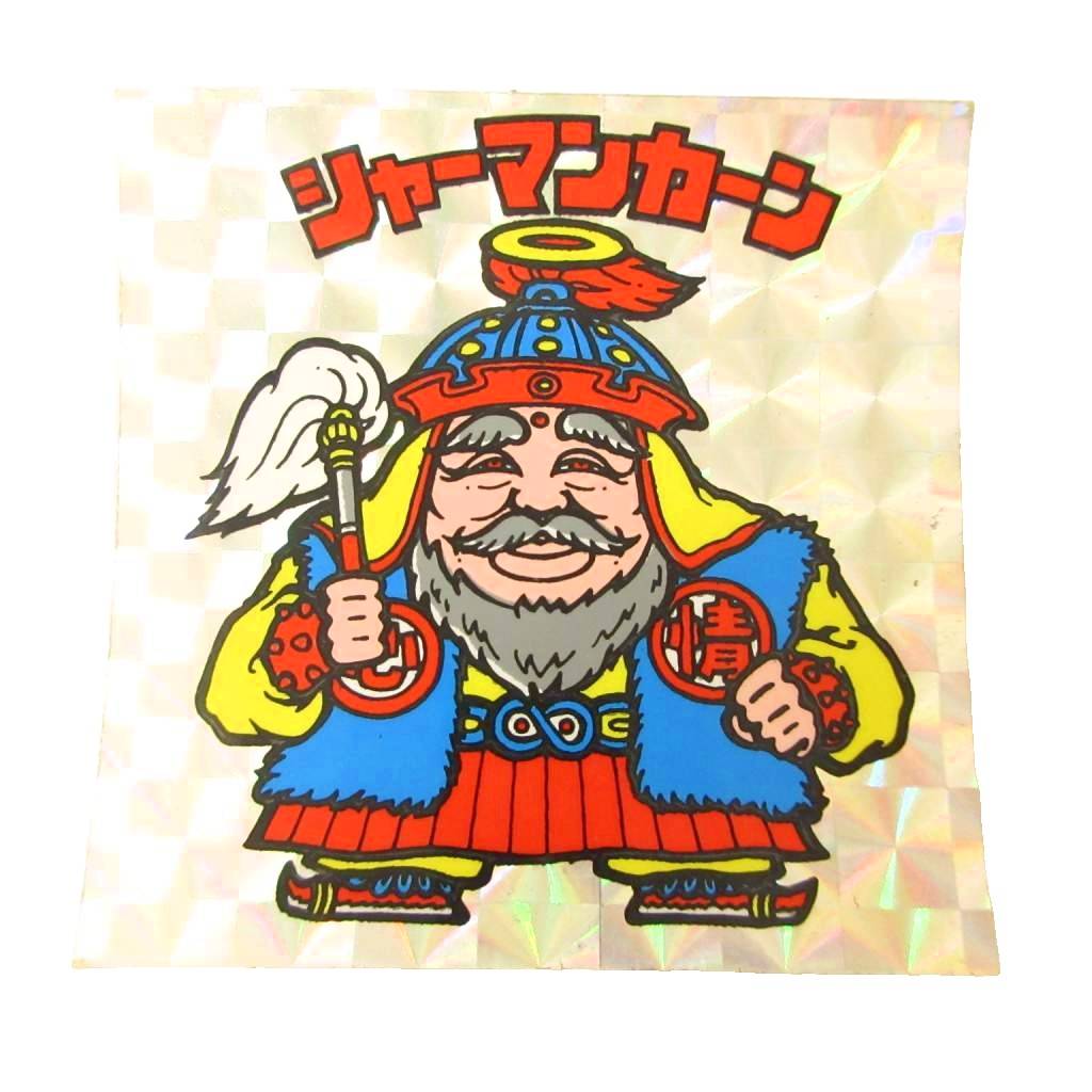 旧ビックリマン シール チョコ シャーマンカーン 当時 1990年代 022-902606280033_1.jpg