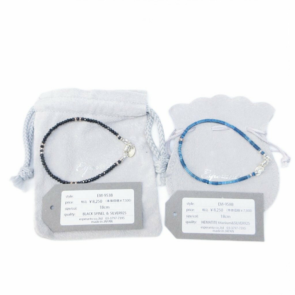 【中古】エスペラント esperanto 美品 BLACK SPINEL ブラックスピネル EM-953B HEMATITE titanium ヘマタイト チタニウム EM--958B ブレスレット 2点セット 1107 レディース 【ベクトル 古着】 251107