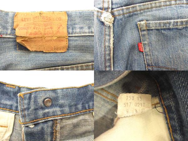 【中古】リーバイス Levi's 70s 517 デニムパンツ ジーンズ 66前期 ブーツカット ヴィンテージ ブルー W33 メンズ 【ベクトル 古着】 250416
