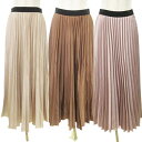 【中古】フリーズマート Free's Mart 美品 タグ付あり 3点 セット 色違い プリーツ スカート おまとめ ひざ下丈 無地 F 茶系 ブラウンカラー ...