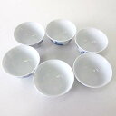 【中古】未使用品 華山窯 有田焼 煎茶碗 おちょこ 煎茶道具 染付 6客 白 ホワイト 藍色 茶器 美品 その他 【ベクトル 古着】 241203