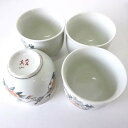 【中古】九谷焼 真山 眞山 湯飲み 湯呑み 茶碗 牡丹 陶器 白 4個 4客 セット 直径 7.8cm 茶器 美品 和食器 その他 【ベクトル 古着】 2412...
