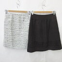 【中古】アナトリエ ANATELIER オフオン ofuon スカート 2枚セット フレア タイト レース 総柄 紫 白 パープル ホワイト 36 レディース ...