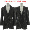 【中古】ヒロココシノ HIROKO KOSHINO ジャケット ショールカラー 立ち襟 2way 日本製 レオパード ヒョウ柄 ブラック 黒 シルバー 38 レディース 【ベクトル 古着】 241115