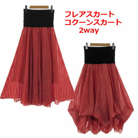 【中古】未使用品 メトリーゼ MAITRESSE スカート フレア コクーン 2way ハイウエスト ロング丈 ウエストゴム 日本製 シャイニー 光沢 ストライプ ピンク系 コーラルピンク 9 レディース 【ベクトル 古着】 250215 【中古】未使用品 メトリーゼ MAITRESSE スカート フレア コクーン 2way ハイウエスト ロング丈 ウエストゴム 日本製 シャイニー 光沢 ストライプ ピンク系 コーラルピンク 9 レディース 【ベクトル 古着】 250215