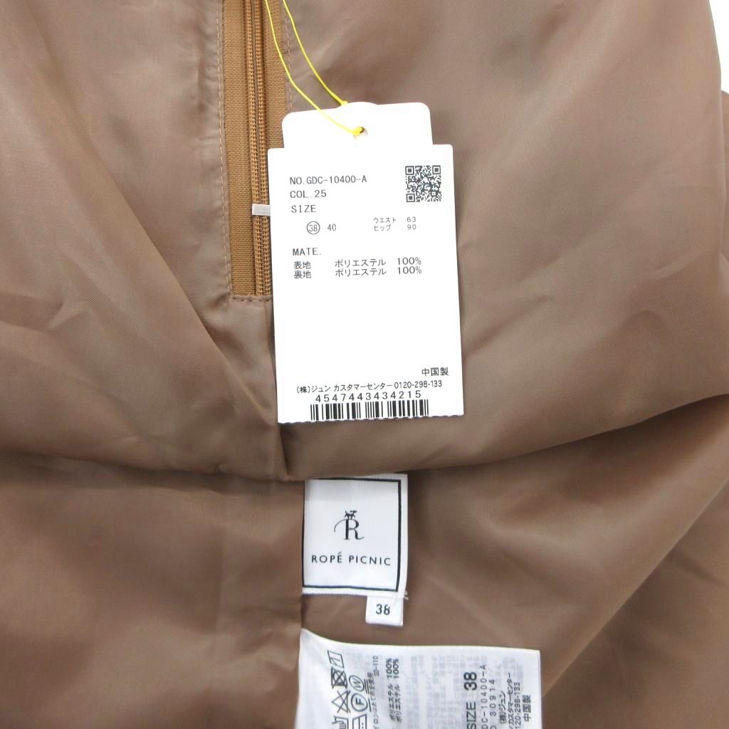 【中古】ロペピクニック ROPE Picnic スカート 38 茶 ブラウン 無地 ツイストデザイン ラップ風 /SC ■ECF004 レディース 【ベクトル 古着】 260410 vectorpremium-19026709 ブランド古着ベクトルプレミアム店 サンプル画像3