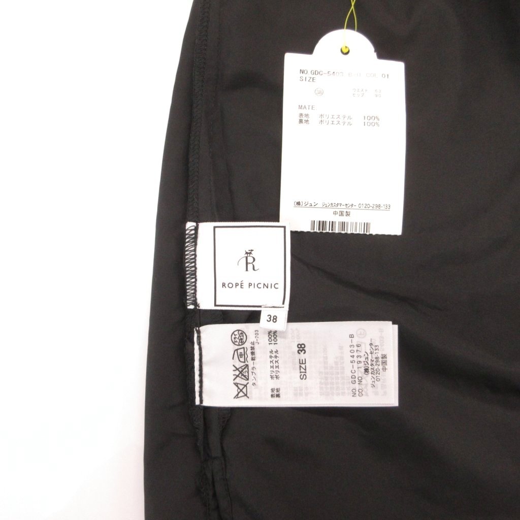 【中古】ロペピクニック ROPE Picnic スカート 38 黒 ブラック レース柄 スカラップヘム 膝丈 /SC ■ECF004 レディース 【ベクトル 古着】 260427 vectorpremium-19056716 ブランド古着ベクトルプレミアム店 サンプル画像3