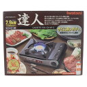 【中古】未使用品 Iwatani イワタニ カセットフー達人 2.9kw カセットコンロ 箱付き CB-AP-5 黒 ブラック ■GY11 /MW その他 【ベ...