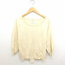 【中古】ルージュヴィフ Rouge vif ニット セーター 無地 シンプル 綿 コットン ウール混 リブ袖 長袖 薄茶 ライトベージュ /TT30 レディース 【ベクトル 古着】 200723 ブランド古着ベクトルプレミアム店