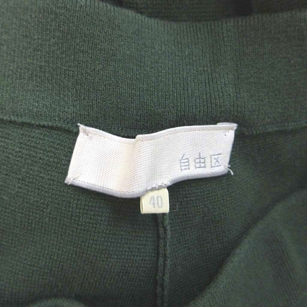 【中古】自由区 オンワード樫山 パンツ ワイド 40 カーキ 無地 グロップド丈 /KK ■ECA006 レディース 【ベクトル 古着】 260608 vectorpremium-19172433 ブランド古着ベクトルプレミアム店 サンプル画像3