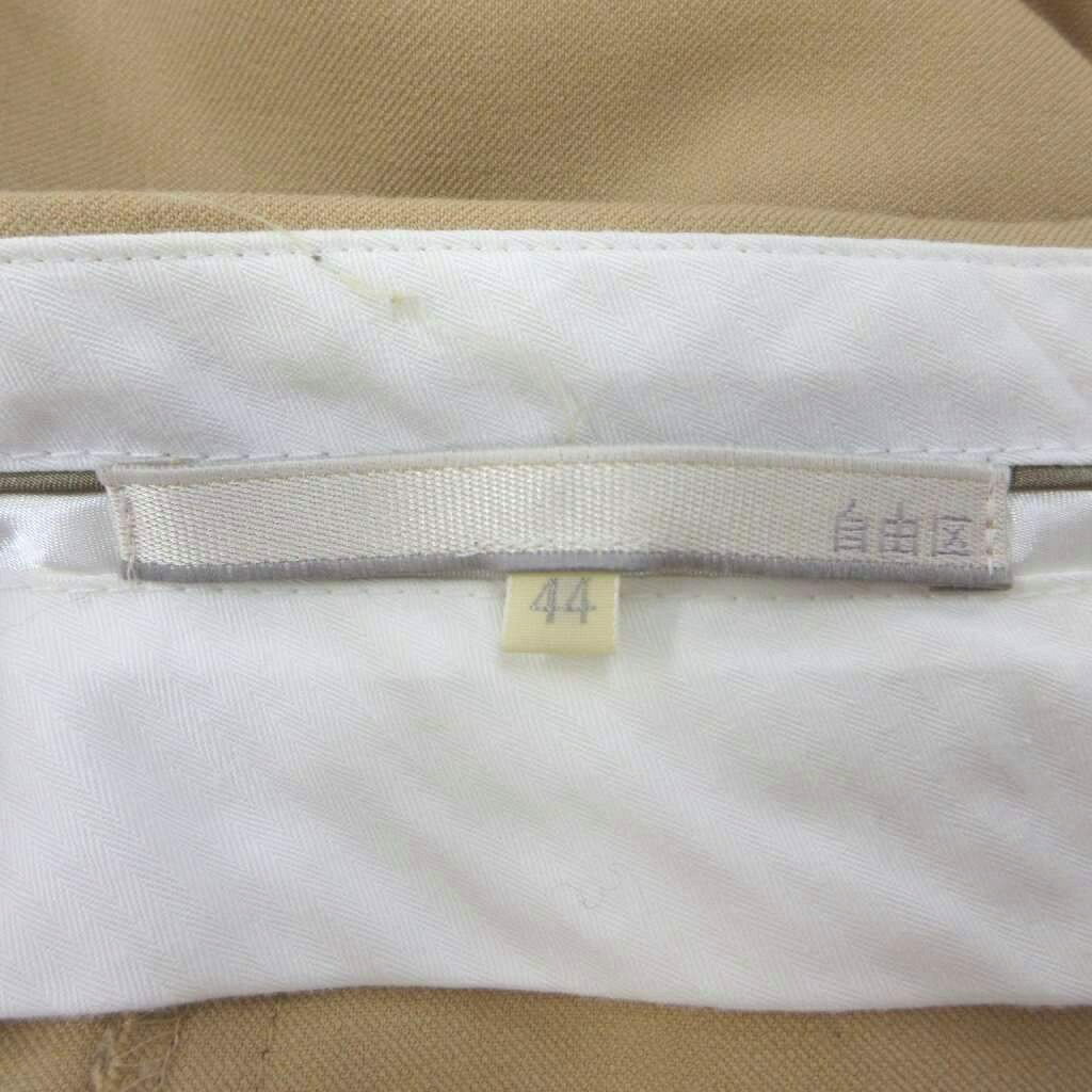 【中古】自由区 オンワード樫山 ストレートパンツ ボトムス スラックス 44 ベージュ 無地 フルレングス 長ズボン センタープレス /YU ■ECC006 レディース 【ベクトル 古着】 260625 vectorpremium-19220874 ブランド古着ベクトルプレミアム店 サンプル画像3