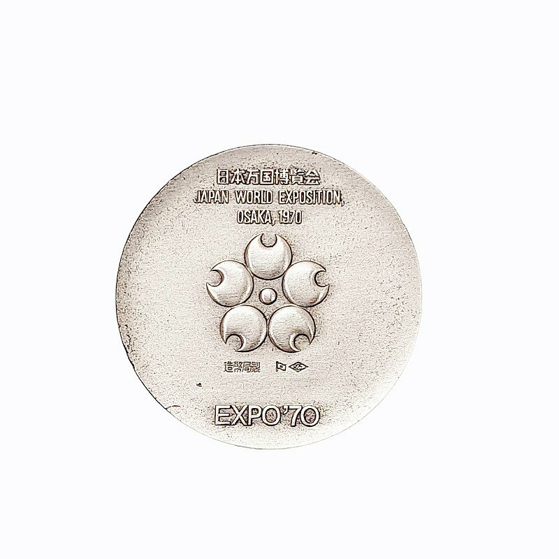 【中古】日本万国博会記念メダル EXPO'70 メダルセット コイン 750 18金 K18 13.4g 銀 銅 0324 その他 【ベクトル 古着】 240326 3