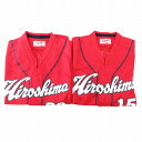 【中古】広島東洋カープ 一球製 応援ユニフォーム 2点セット ビジター 菊池涼介 黒田博樹 背番号33 15 130-140 赤 レッド /HO△ 0305 キ...