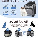 キャスター付き ペットキャリー リュック 4WAY多機能設計 通気性メッシュ&軽量 折り畳み可能 旅行/通院/お散歩に 犬・猫対応 春のお出かけを快適に