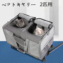 犬 リュック 猫 キャリー ペットカート ペットキャリーケース ペットキャリーカート クレート 小型犬 中型犬 3WAY キャスター付き 2匹用 2室 キャリー...