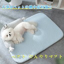 ペット ひんやりマット 冷却マット 猫 犬 暑さ対策 クールマット 犬熱中症対策グッズ 【大事なペットの熱中症対策に】(4)