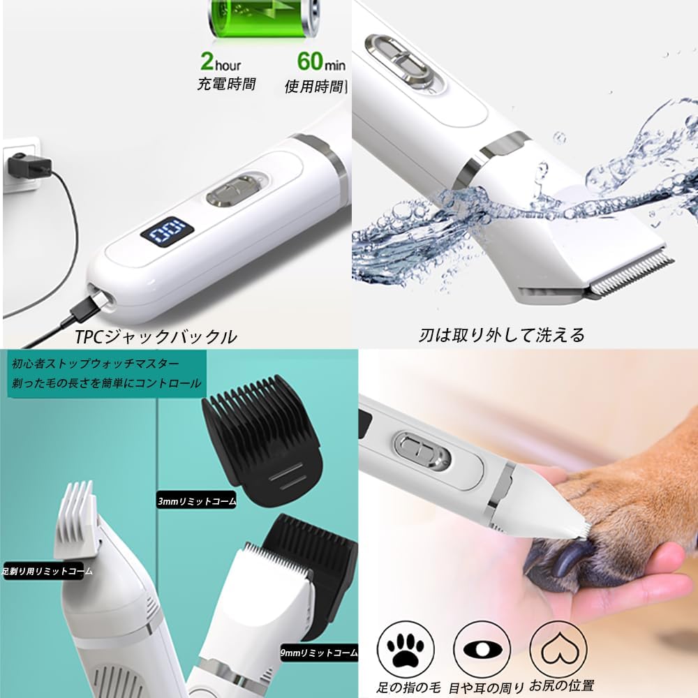 ベクトロン　楽天市場店の犬用バリカン 4in1ペット用バリカン 猫 LEDディスプレイ 電動猫犬爪切り 猫用バリカン 犬用グルーミングバリカン人気 犬 バリカン 足裏 耳裏 顔回りお尻 全身カット 爪磨き 軽量 低騒音 犬/猫/小動物に対応｜アングル3