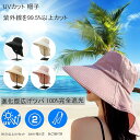 帽子 レディース UVカット 日除け帽子 つば広 日焼け防止 小顔効果 折りたたみ 紫外線対策 日焼け対策 完全遮光 ポニーテール穴付き あご紐 風で飛ばない 可愛
