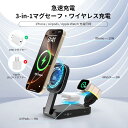 【2025新登場】3in1 ワイヤレス充電器 マグネット式 折畳み Compatible with iPhone16/15/14/13/12/Pro/Pro Max/Plus/apple watch ultra2/SE/10/9/8/airpods Pro/4/3/2 アップルウォッチ iphone スタンド マグセーフ 置くだけ充電 磁気