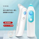 毛穴吸引器 美顔器 黒ずみ除去 鼻美顔器 毛穴ケア いちご鼻 引き締め 吸引 鼻 角栓 角栓取り 角栓除去 毛穴モップ 毛穴 吸引 対策 改善 保湿 美顔(4)