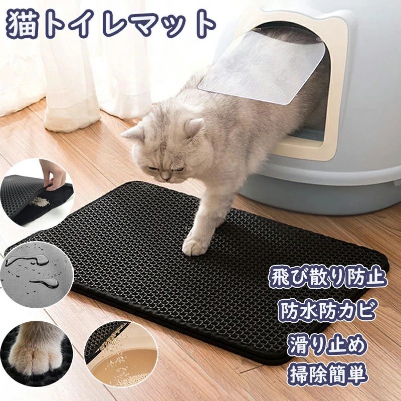 猫トイレマット 猫砂マット 猫砂マット 猫砂取りマット 猫用 猫マットトイレ 猫トイレ用品 猫砂キャッ..