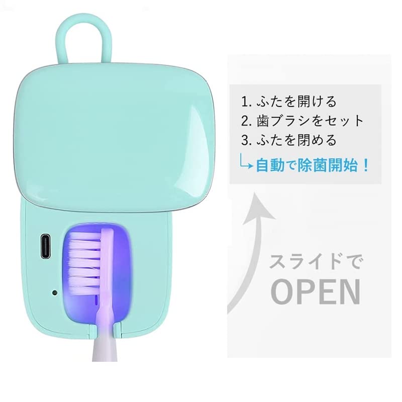 歯ブラシ除菌器 UV-C除菌 除菌 乾燥 UV 歯ブラシケース 除菌ケース 除菌器 ファン 静音 歯ブラシ除菌キャップ 吊り下げ 歯ブラシホルダー オフィス 送風 除菌乾燥機 持ち運び コードレス UBS充電 5分自動タイマー 電動歯ブラシ対応