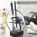 お玉スタンド 鍋ふたスタンド お玉鍋蓋スタンド キッチンツールスタンド まな板スタンド おたま置き お玉立て しゃもじ立て 包丁スタンド 台所 キッチン 調理台 収納 取り付けない 便利 耐熱