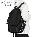 レディース リュック リュックサック 大容量 タウンリュック バックパック バッグ ビジネスリュック 女性 リュック 高校生 メンズ 女子 通学 通勤 旅行 軽...