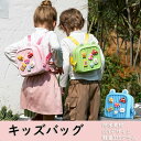 子ども バック 子供用 リュックサック 幼稚園 スクールバッグ 保育園バッグ 男の子 女の子バックパック 幼児 キッズ リュック 可愛い 防水 軽量 6つの装飾...