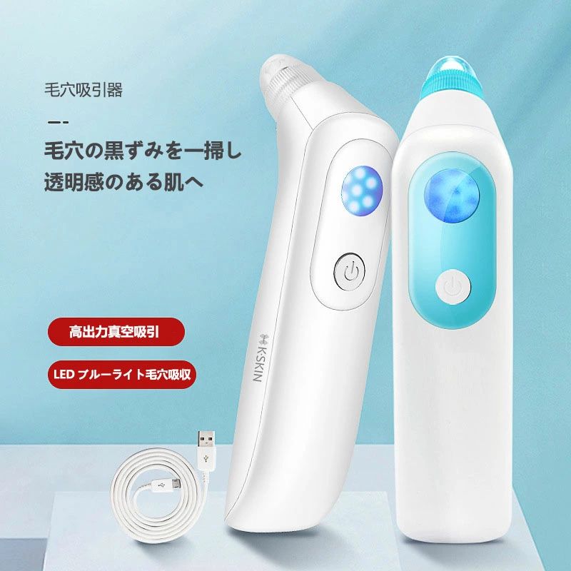 毛穴吸引器 美顔器 黒ずみ除去 鼻美顔器 毛穴ケア いちご鼻 引き締め 吸引 鼻 角栓 角栓取り 角栓除去 毛穴モップ 毛穴 吸引 対策 改善 保湿 美顔