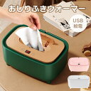 おしりふきウォーマー 温度調節可能 おしりふき温め器 手口拭き ヒーター 保温器 育児グッズ 寒さ対策 出産祝い プレゼント 全3色