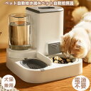 自動給水器 自動給餌器 給餌器2.2L 給水器1L セット ボウル 猫 水飲み 猫 犬用 水飲み器 猫自動餌やり機 自動給餌器 猫 水 給食 ペットボトル ペッ...