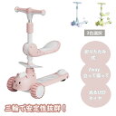 キックボード キックスクーター 子供用 ブレーキ付き 高さ調整可能 3輪 キッズ 光るタイヤ LEDホイール 折りたたみ フットブレーキ付き 安全性確認済 誕生...