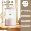 洗濯機 ミニ洗濯機 小型洗濯機 脱水機能付き一人暮らし 洗濯機 ウォッシュボーイ バケツ洗濯機 折りたたみ洗濯機 小型 青色光滅菌 全自動洗濯 簡単操作 コンパ...