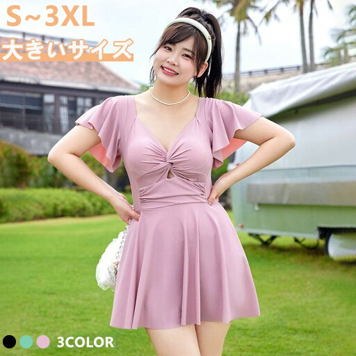 水着ワンピース レディース 体型カバー 大きいサイズ ハイウエスト フレアスリーブ プランジングネック タンキニ 水着 体型カバー ワンピーストレンド 大きめ 女の子 露出控えめ 可愛い水着 みずぎ 大人 韓国 水着 温泉 水着ワンピース レディース 体型カバー 大きいサイズ ハイウエスト フレアスリーブ プランジングネック タンキニ 水着 体型カバー ワンピーストレンド 大きめ 女の子 露出控えめ 可愛い水着 みずぎ 大人 韓国 水着 温泉