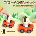 4 in 1プレス&ゴー おもちゃカーセット おもちゃ カー 赤ちゃん用の車のおもちゃ4種類の動物レーシングカー プレス&ゴー 仕掛け付きで電池不要 6ヶ月以上...