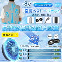空調ベスト フルセット 空調ウェア 空調作業服 作業 服 20000mAhバッテリー モバイルバッテリー付き ファンベスト 空調扇風服 3段階強風 33h連続送...