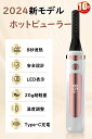 ホットビューラー まつ毛カーラー 充電式 まつ毛 ビューラー アイラッシュカーラー 両用 長時間キープ やけど防止 USB給電 まつげ 睫毛 フェイスケア 急速予熱 LEDディスプレイ4段階温度調整 感温シリコン 下まつ毛 ビューラー(ホワイト)