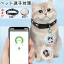 追跡装置 スマートタグ 紛失防止トラッカー GPS 追跡タグ【 FindmyTag公式 】迷子防止 ペット用 防水 無料使い 猫 犬 長時間待機 盗難対策 超軽...
