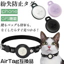 スマートタグ 紛失防止タグ【Apple認証】GPSタグ 財布 カード スマートカード GPS 月額不要 子供 エアタグ airtag iphone専用 探す 認...