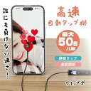 高速連打 自動タップ機 スマホ 連打 自動 タップ 自動タップ【2点セット】連打器 スマートフォン 連続 放置 ゲーム スマホゲーム ソシャ