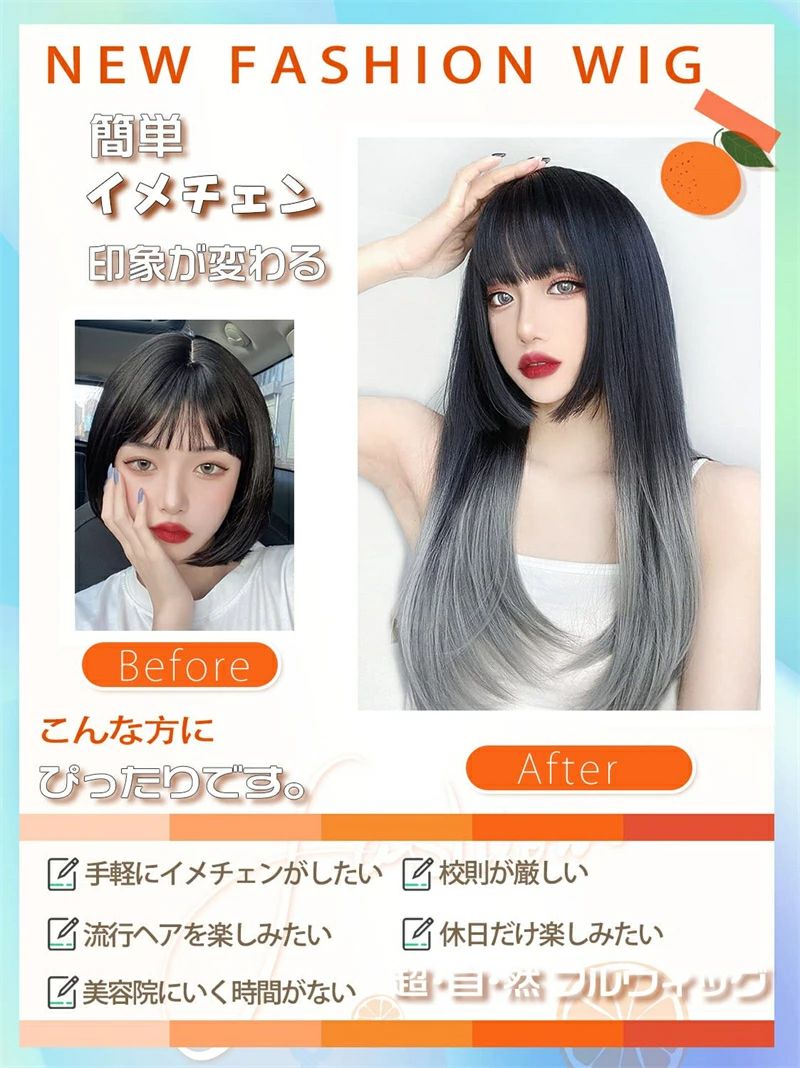 ウィッグ ロング ストレート姫カット ウイッグ 黒髪 グラデーション 女装 フルウィッグ ロリータ コスプレ かつら wig 小顔 自然 耐熱