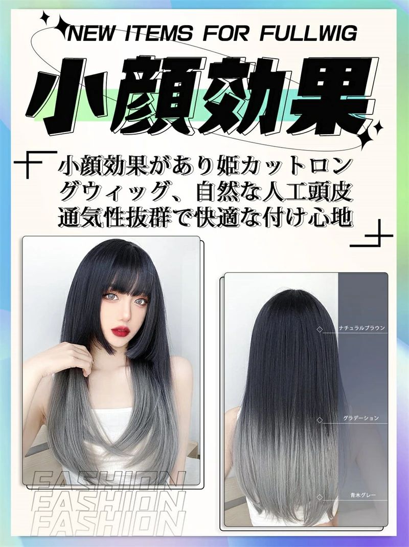 ウィッグ ロング ストレート姫カット ウイッグ 黒髪 グラデーション 女装 フルウィッグ ロリータ コスプレ かつら wig 小顔 自然 耐熱