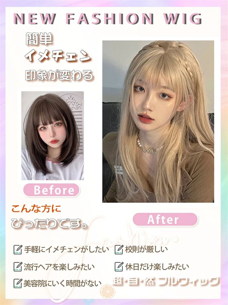 ウィッグ ロング ストレート ウイッグ セミロング 金髪 女装 フルウィッグ ロリータ コスプレ かつら wig 小顔 自然 耐熱 ネット付 ゴー